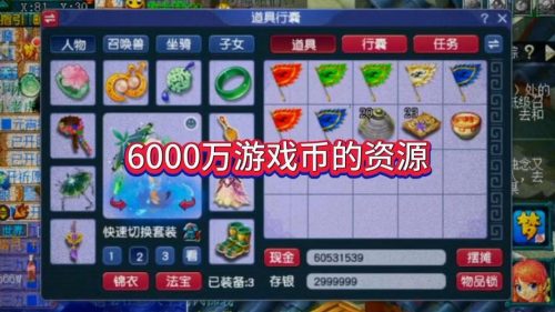 梦幻西游为何值钱插图