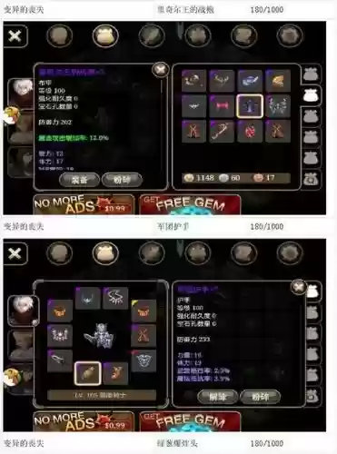 艾诺迪亚4闪避的装备插图1