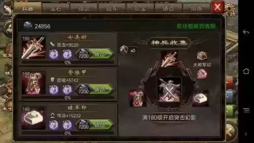 攻城掠地111马谡副本攻略插图