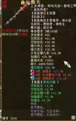 男仙克水练什么技能插图