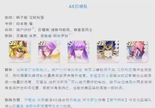 双鱼阵容如何搭配插图1