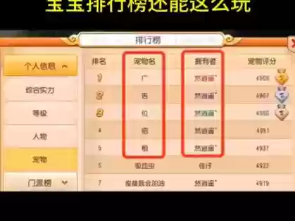 梦幻西游排行榜代练插图1