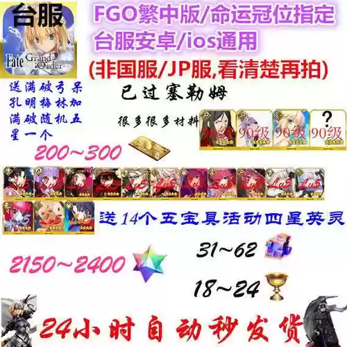 孔明梅林阵容插图