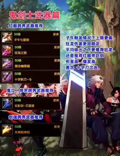 地下剑皇武器插图
