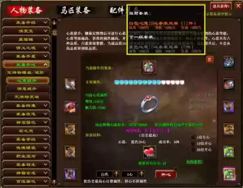 征途正式版装备栏_1插图1