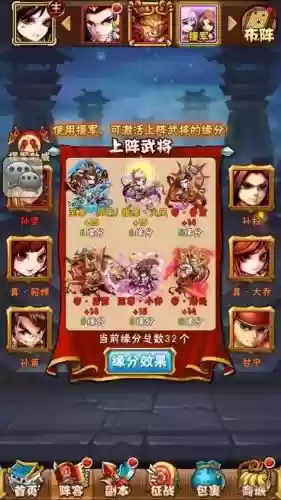 少年三国阵容搭配插图1
