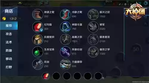 王者荣耀振兴之铠是什么装备插图1