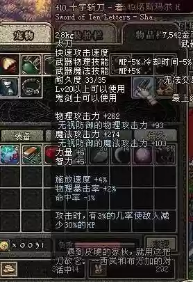毒王削血装备插图