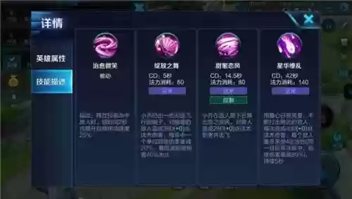 王者荣耀那些技能如何使用插图1