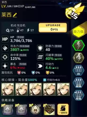 竞速最强阵容插图1
