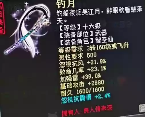 大话0转的装备怎么获得插图1