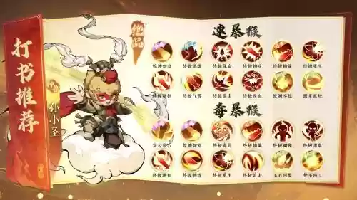 手游芙蓉7技能怎么打书插图1