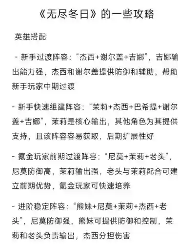 无冬online流程攻略插图