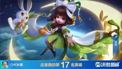 嫦娥阵容稳赢插图