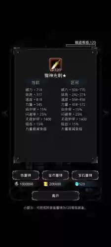 地下城堡2黑暗裂隙32层攻略插图