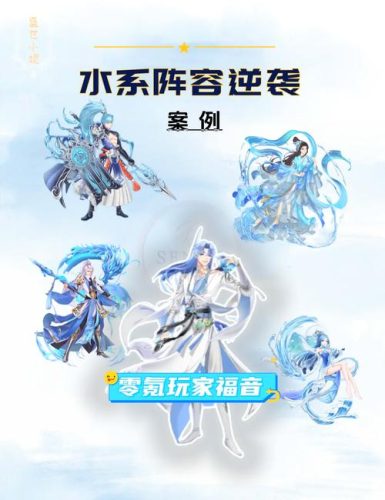 水后期阵容插图