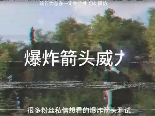 cf爆炸箭头怎么装备插图1