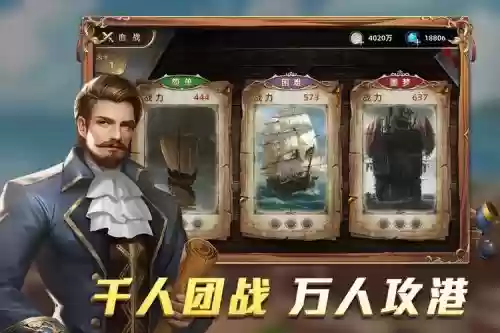 航海纷争阵容插图