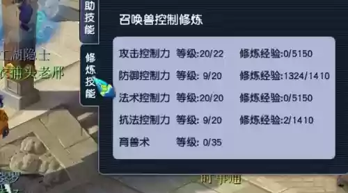 梦幻西游20-25宠物修插图1