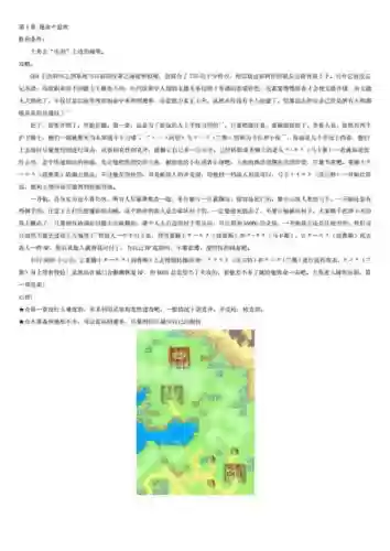 封印之剑十二章攻略插图1