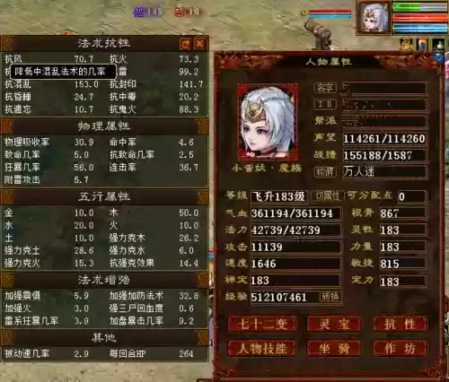 大话4介盘魔装备打造插图1