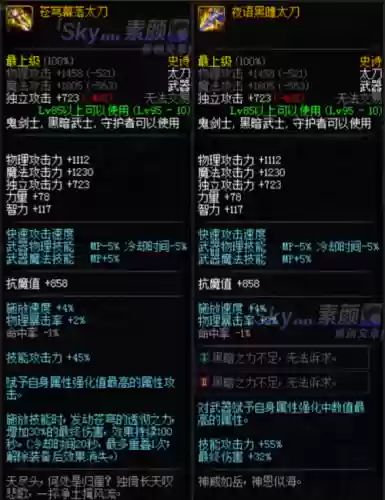 dnf普雷装备怎么转换插图