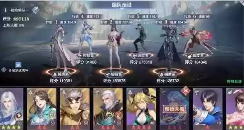 悬赏阵容搭配邪月插图1