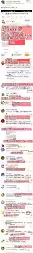 恶意阵容举报插图1