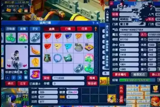 梦幻西游魔王厉害嘛插图1