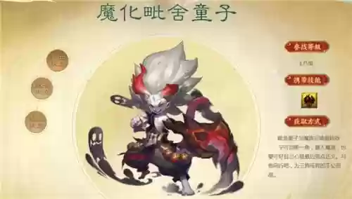 梦幻西游次舍童子卡片_1插图 梦幻西游次舍童子卡片_1插图