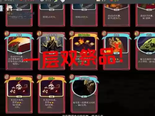 杀戮尖塔攻略通关卡组插图1