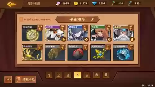 逆转回合幻术师阵容搭配插图