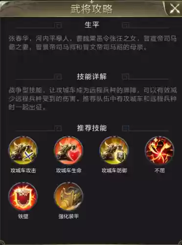 王者乱世技能怎么点插图