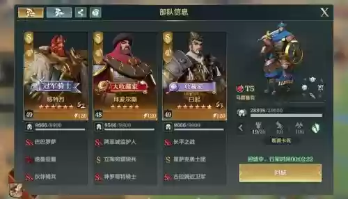 文明与政府武将搭配阵容插图1