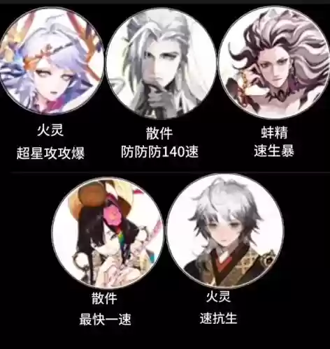 yys挂机阵容插图1