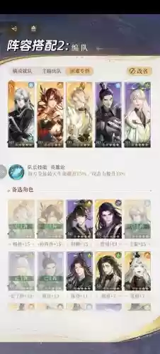 代号渊阵容搭配插图1