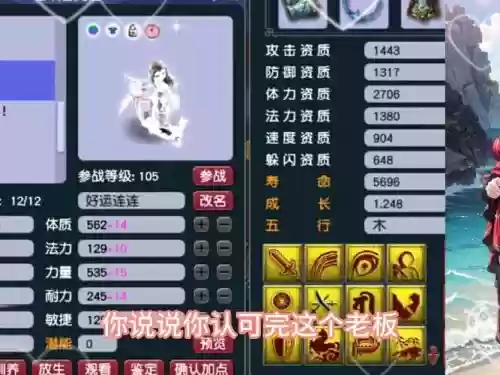 梦幻西游109个性宠物插图1