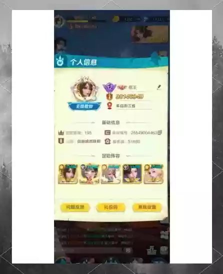 上古王冠打龙姬阵容搭配插图1