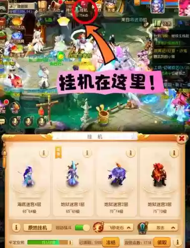 梦幻西游怎么挂机自动抓宝宝插图1 梦幻西游怎么挂机自动抓宝宝插图1