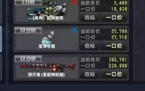 反恐精英上次拍卖行武器价格表插图