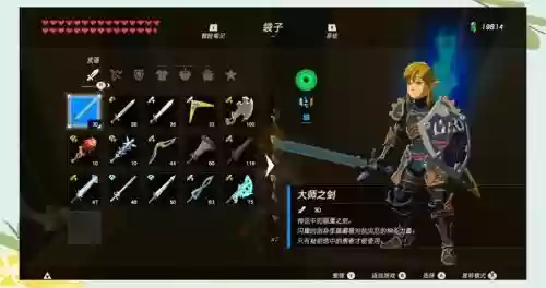 赛尔达传奇武器怎么修插图1