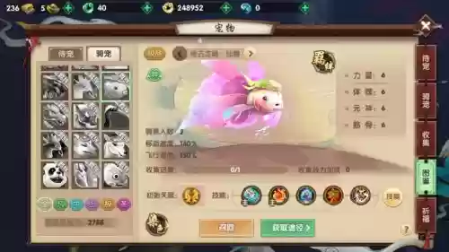 寻仙怎么遗忘骑宠主动技能吗_1插图1