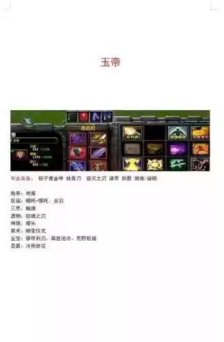 杨戬阵容插图1