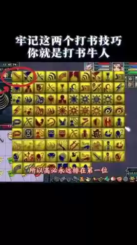 梦幻西游超级土地公公打什么书插图