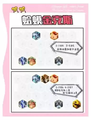 超能蛤蟆阵容插图