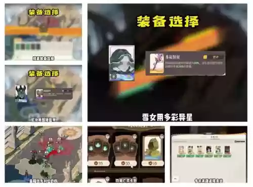 苍白者搭配阵容插图1
