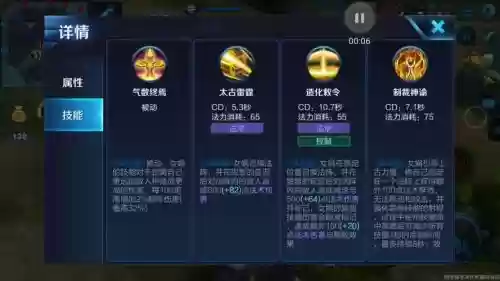 女娲技能创造是什么插图