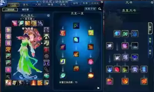 诛仙3辰皇技能华丽插图