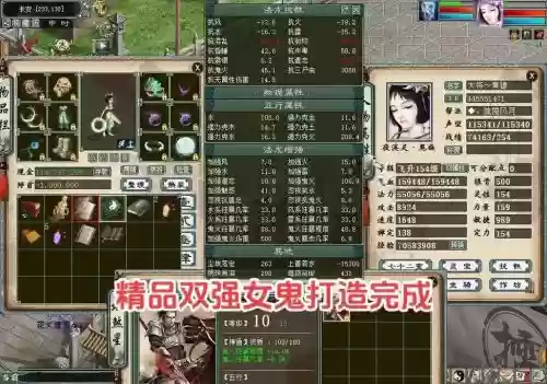 大话女鬼装备洗练插图1