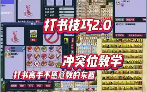 5技能攻宝宝打书四号位覆盖插图1